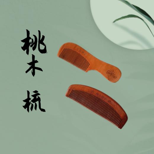 桃木梳 商品图0