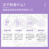 贝露丝 焕龄精萃抗皱冻干粉5盒打包价 商品缩略图2