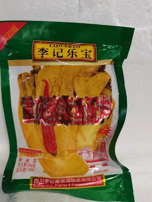 【BSS】重庆鱼酸菜 200克 商品图0