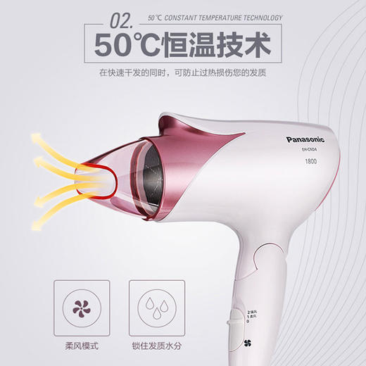 8月内购 松下 电吹风机家用 大功率便携 恒温护发 EH-CND4-P405 商品图3