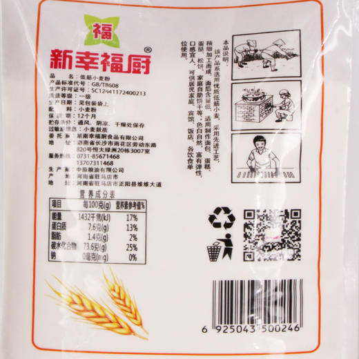 【BSS】幸福厨高筋小麦粉 约1kg 商品图1