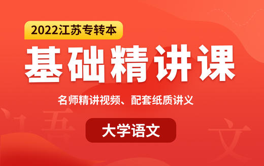 说明文题型及答题技巧梳理（下） 商品图0