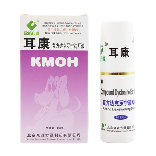 众诚方源康牧 复方达克罗宁耳康滴耳液 宠物猫狗真菌耳yan耳痒螨虫 商品图0
