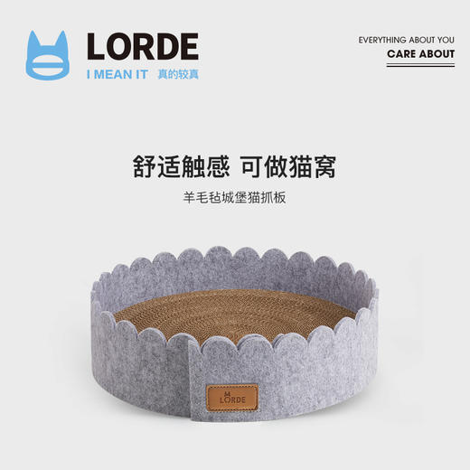 LORDE里兜 里兜回声毛毡猫抓板 商品图0
