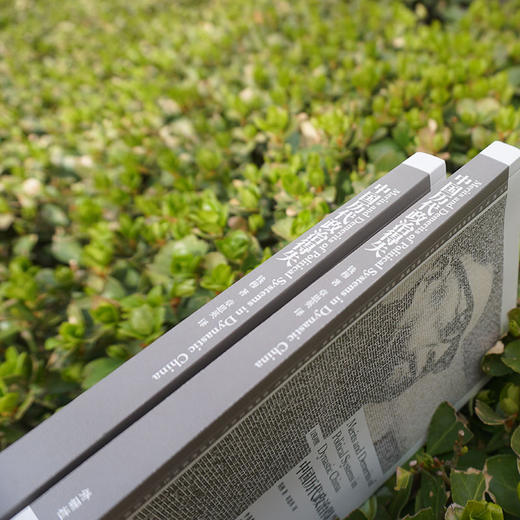 中国历代政治得失(汉英对照)(博雅双语名家名作) 商品图2