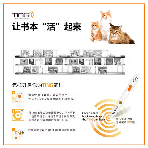 TING笔  英语音乐早教益智点读笔  学生成人自学外语学习机 商品图5
