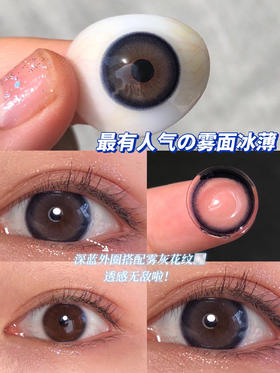 Kirafairy雾面薄冰 直径14.2mm kira fairy美瞳