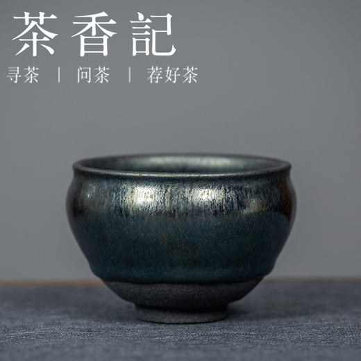 茶香记 刘学财 柴烧建盏 金沙将军盏 金沙束口盏 油润质感 镜面感强 蓝光隐现 商品图0
