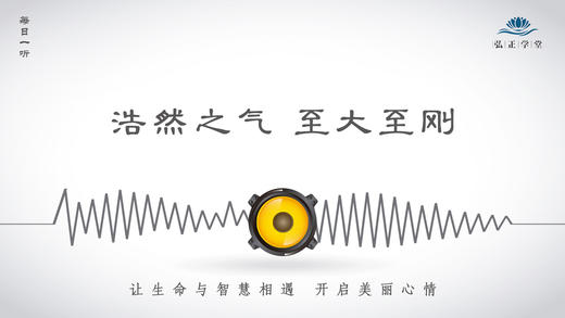 158条丨浩然之气，至大至刚！ 商品图0