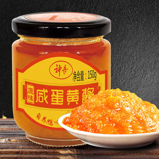 【孝感】神丹原味咸蛋黄酱150g/瓶 商品图4