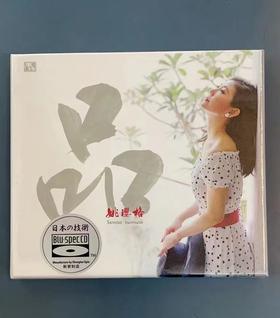 风林 《品》 姚璎格 暖心女中音 新歌+经典发烧专辑 蓝光CD