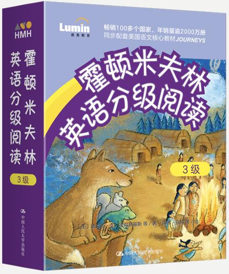 【4-12岁推荐】霍顿·米夫林HMH英语分级阅读 听说读写全面提升的利器 配套美国核心教材JOURNEYS 【送原声音频&学习指导】 商品图4