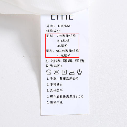 EITIE爱特爱夏季新款宽松显瘦舒适轻薄通勤百搭阔脚西装短裤B2105706 商品图8