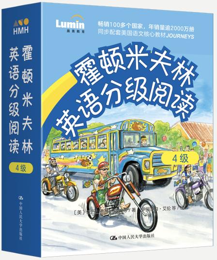 【4-12岁推荐】霍顿·米夫林HMH英语分级阅读 听说读写全面提升的利器 配套美国核心教材JOURNEYS 【送原声音频&学习指导】 商品图5