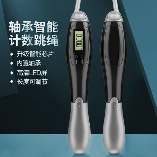 【无绳跳绳】跳绳健身运动绳计数器室内外 商品图4