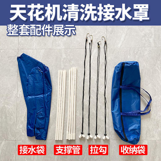 天花机罩清洗罩防水罩吸顶空调接水袋 商品图3