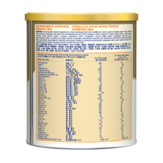 美赞臣安敏健LGG深度水解蛋白配方奶粉1段 400g 无乳糖 商品图2