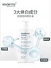 西班牙sesderma焕白身体乳400ml 商品缩略图3
