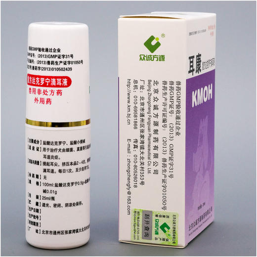 众诚方源康牧 复方达克罗宁耳康滴耳液 宠物猫狗真菌耳yan耳痒螨虫 商品图2
