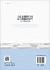 县域义务教育资源城乡协调配置研究：以云南省为例/姚辉 商品缩略图1