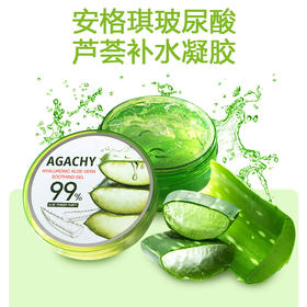 （2罐*300ml）安格琪玻尿酸芦荟补水凝胶玻尿酸芦荟补水凝胶