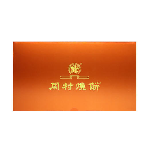 周村牌周村烧饼山东特产纯脆御礼80g*9盒甜味手工零食孕妇可以吃 商品图2