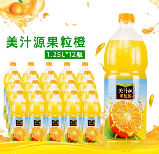 【美汁源】果粒橙1.25L 商品图0