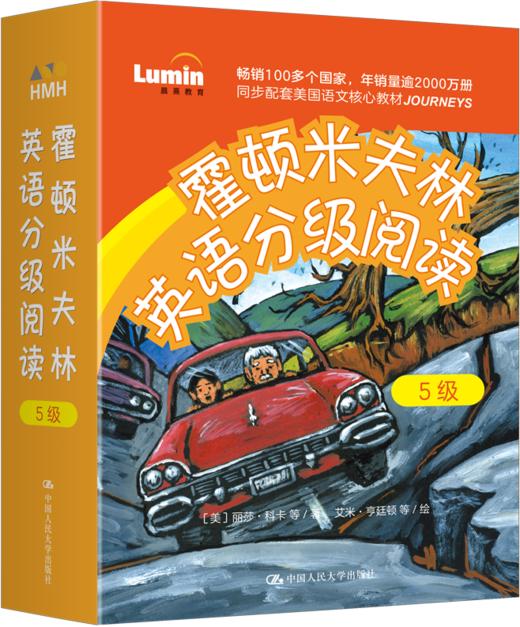 【4-12岁推荐】霍顿·米夫林HMH英语分级阅读 听说读写全面提升的利器 配套美国核心教材JOURNEYS 【送原声音频&学习指导】 商品图6