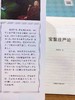 宝鬘庄严论 慈诚罗珠堪布 商品缩略图1