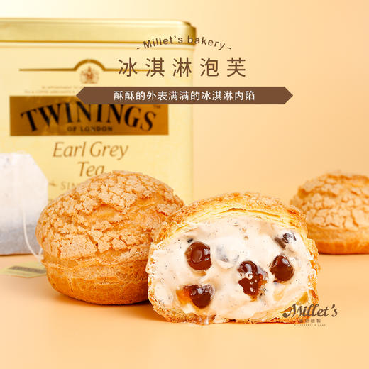 冰淇淋泡芙 | 酥酥的外表满满的冰淇淋内馅！提前1天预定（配送时间：下午2点后可选） 商品图1