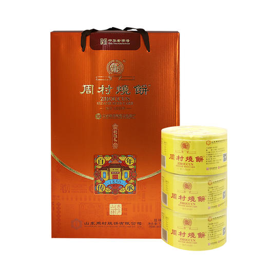 周村牌周村烧饼山东特产纯脆御礼80g*9盒甜味手工零食孕妇可以吃 商品图0