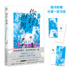 你好 世界 日本动画 原作小说 你的名字之后 再现爱与青春的奇迹 神赐脚本 设定鬼才野崎惑全新力作 漫画小说 商品缩略图0