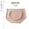 HSIA遐无痕内裤 莫代尔点胶女纯棉裆高弹力无压随心裁裸感亲肤透气中腰平角裤 商品缩略图0