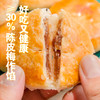 深圳手信十三姨陈皮梅饼420g/盒 商品缩略图1