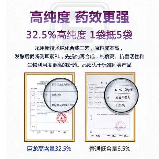【新乐】巨龙动保新乐32.5%硫酸新霉素可溶性粉100g 商品图2