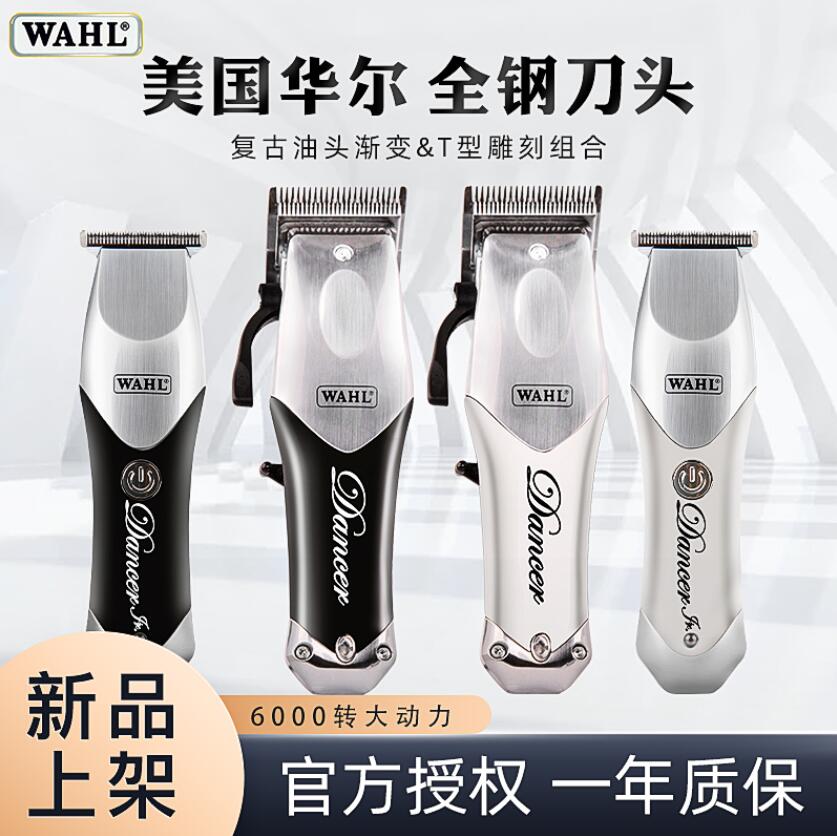 华尔WAHL 复古油头电推剪 2240-02、2510-01