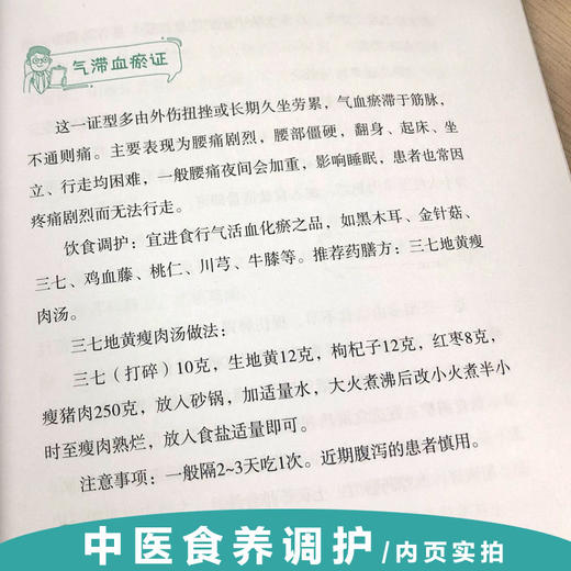 手到痛除——颈肩腰腿痛一本通 商品图1