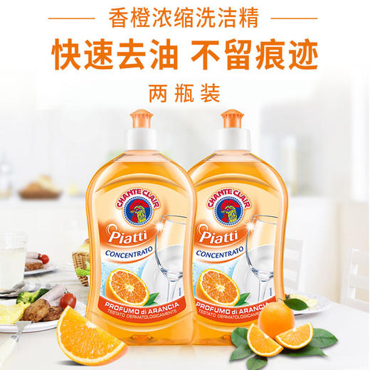 500ml*2瓶【天然植物成分】大公鸡管家洗洁精 商品图2