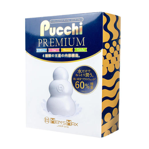 日本Men's Max Pucchi Pro飞机杯 口袋式便携男用 商品图2