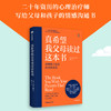 真希望我父母读过这本书 你的孩子会庆幸你读过 家庭教育 中信 商品缩略图0