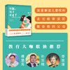别跟孩子对着干：儿童权利视域中的家庭教育 商品缩略图1