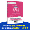 绘本阅读教学“慢”课堂 一年级上/一年级下/一年级上下套装/二年级上/二年级下/二年级上下套装/三年级上/三年级下/三年级上下套装 商品缩略图0