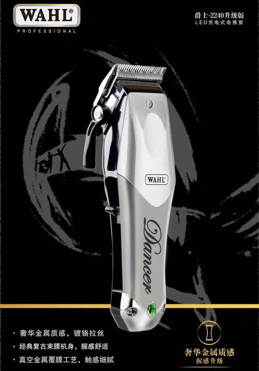 华尔WAHL 复古油头电推剪 2240-02、2510-01 商品图1