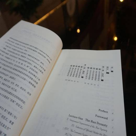 中国历代政治得失(汉英对照)(博雅双语名家名作) 商品图6