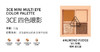 8809664980886【新品上市】3CE三熹玉四色眼影全闪金钻粉钻彩妆盘珠光便携 6100253489 商品缩略图2