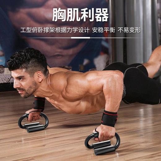 【家用健身】S型俯卧撑支架辅助健身男锻炼胸腹肌 商品图1
