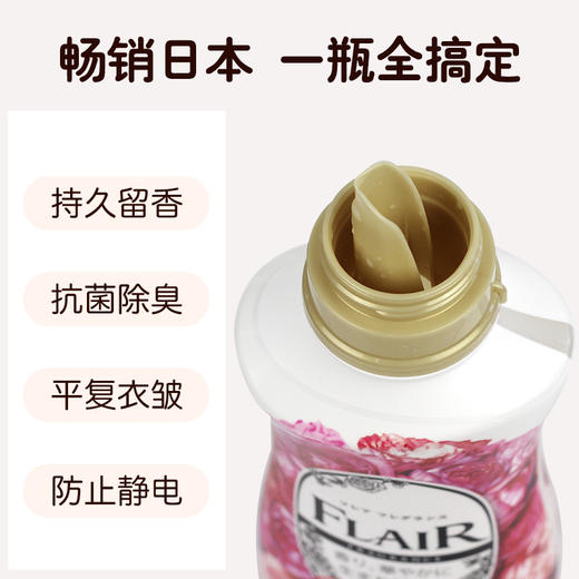 日本进口花王FLAIR衣服柔顺剂柔软留香抗皱抗静电除异味 多味道可选 商品图2