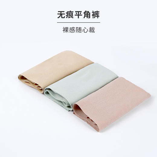 HSIA遐无痕内裤 莫代尔点胶女纯棉裆高弹力无压随心裁裸感亲肤透气中腰平角裤 商品图4