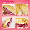 玫瑰鲜花饼40g*3枚品尝装 商品缩略图2
