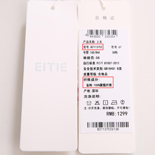 EITIE爱特爱夏季新款时尚显瘦V领抽绳褶皱露脐短款T恤上衣女 商品图6